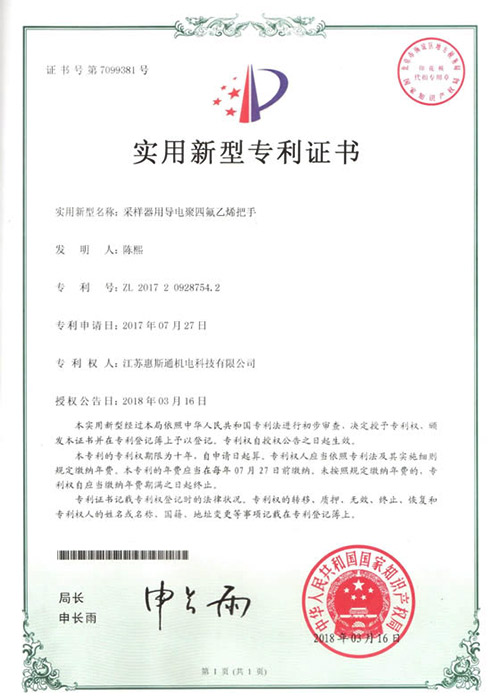 專(zhuān)利證書(shū)