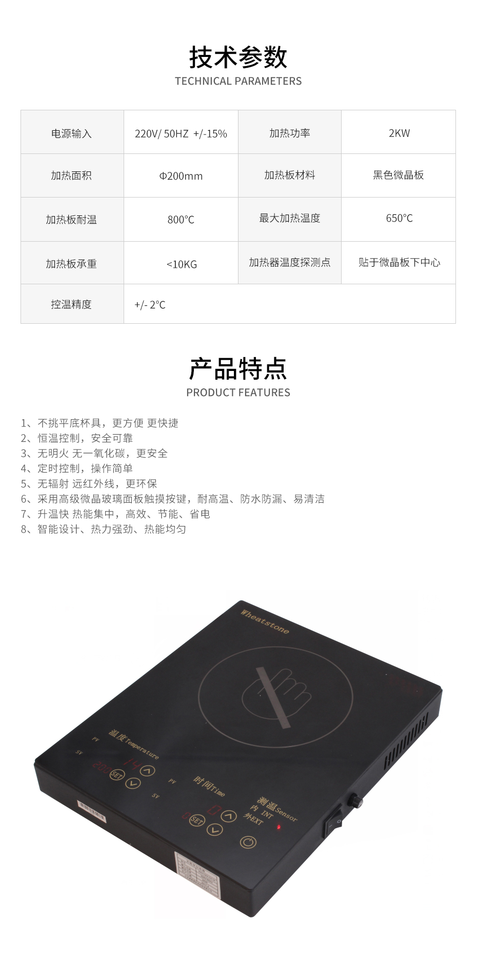 實(shí)驗(yàn)室加熱器